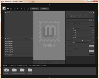 PTWatermark(图片水印制作软件)截图1