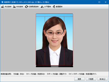 神奇证照打印软件截图3