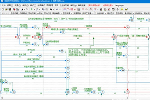 CCproject双代号进度计划编制软件截图1