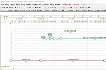 CCproject双代号进度计划编制软件截图2