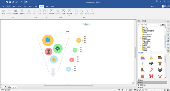 思维导图软件MindManager2020截图3