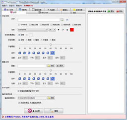 PhotoX(图片水印工具)截图1