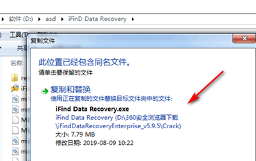 iFindDataRecovery(数据恢复软件)截图3