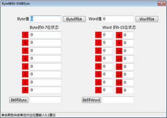 Byte转Bit/Bit转Byte工具截图1