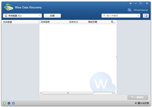 WiseDataRecovery(免费数据恢复软件)截图1