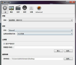 MacgoFreeMediaPlayer截图2