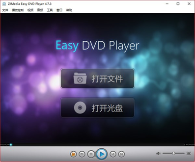 ZJMediaEasyDVDPlayer截图1