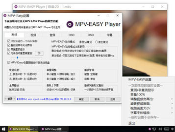 MPV-EASYPlayer截图1