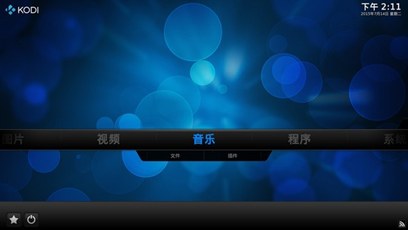 Kodi(原XBMC)截图2