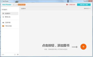 NeatReader(ePub阅读器)截图1