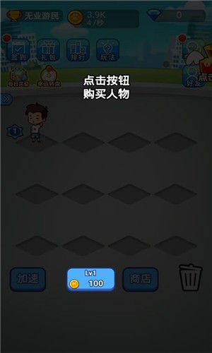 小小神豪截图5