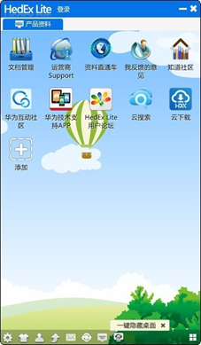 HedExLite(华为文档阅读工具)截图1