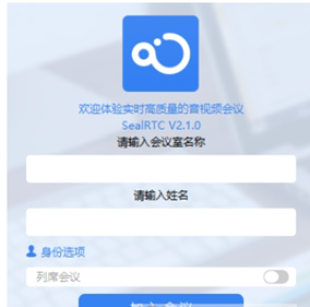 SealRTC(实时音视频)截图2