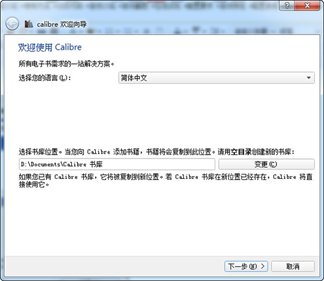 Calibre(epub转txt)截图2