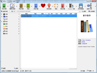 Calibre(epub转txt)截图3