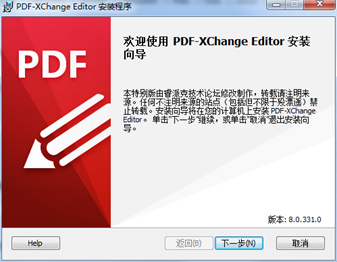 PDF-XChangeEditorPlus截图2