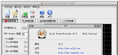 录音软件arialsoundrecorder截图3