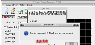 录音软件arialsoundrecorder截图2