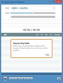 AudioRecordWizard截图1