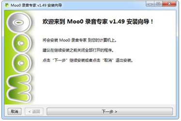 Moo0录音专家(Moo0VoiceRecorder)截图2