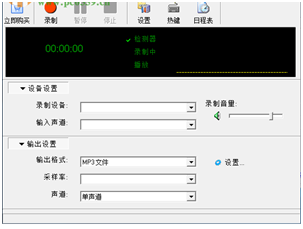 ZeallsoftSuperAudioRecorder截图2