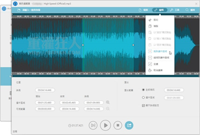 AceThinkerMusicRecorder截图2