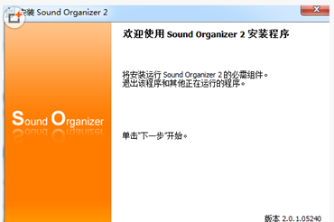 SoundOrganizer(索尼录音棒软件)截图2
