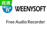 WeenyFreeAudioRecorder