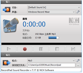 NCHRecordPad(音频录制工具)截图1