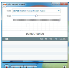 AudioRecordWizard截图2