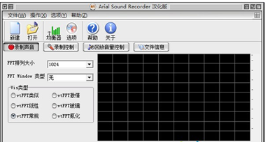 录音软件arialsoundrecorder截图1