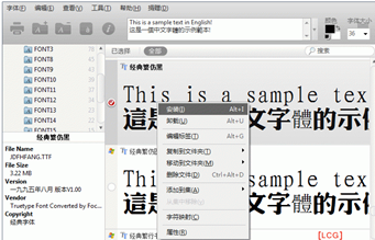 NexusFont(字体预览管理器)截图3