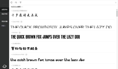 HelloFontForPC(字体安装工具)截图1