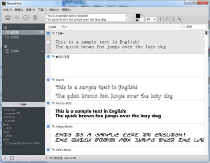 NexusFont(字体预览管理器)截图1