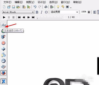 3D字体设计软件MAGIX3DMaker截图2