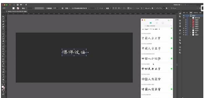 字+(字体管理工具)截图1