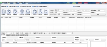 面兜兜拼多多打单助手