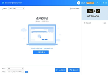 转转大师PDF虚拟打印机截图1