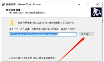 GreenCloudPrinter截图3