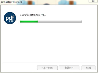 pdfFactoryPro截图4