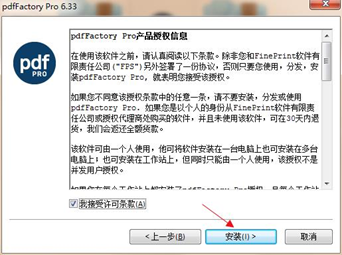 pdfFactoryPro截图3