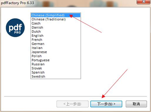 pdfFactoryPro截图2