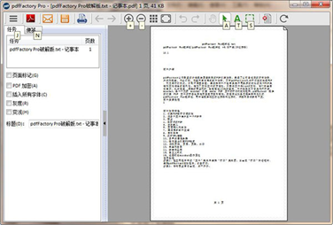 pdfFactoryPro截图1