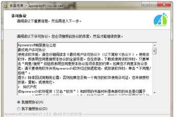 ApowersoftUnlimited截图3