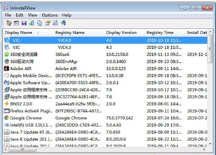 UninstallView(程序卸载工具)截图1