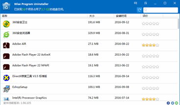 WiseProgramUninstaller截图1