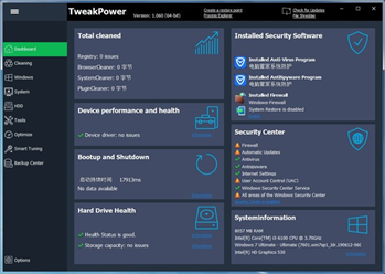 TweakPower(系统优化软件)截图1