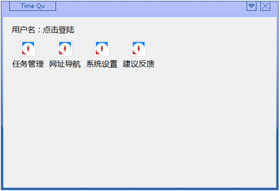 TimeQu截图3