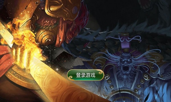 西游神魔斗截图2