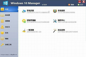 Windows10Manager截图1